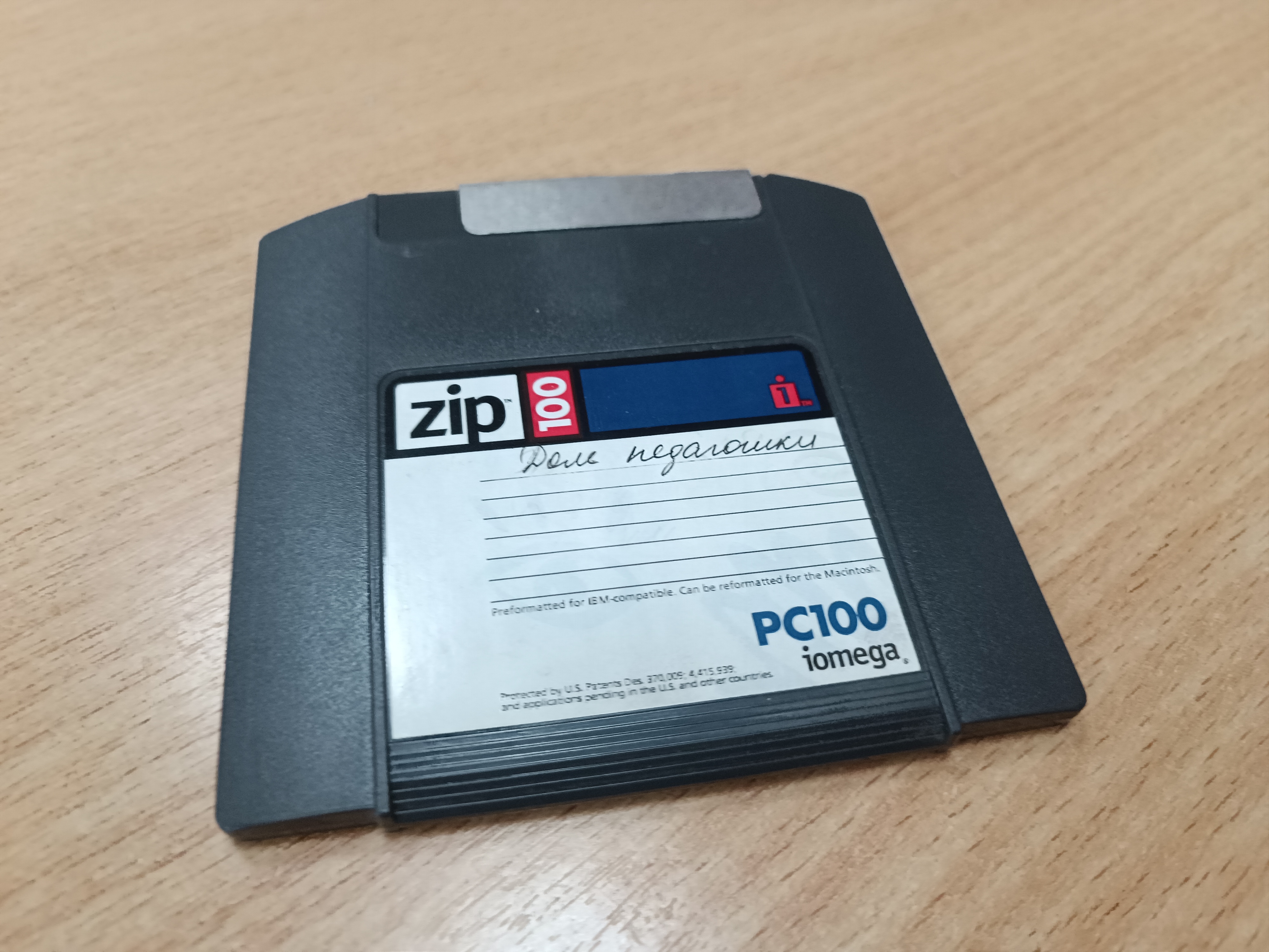 Гибкий магнитный диск «Iomega Zip-100»
