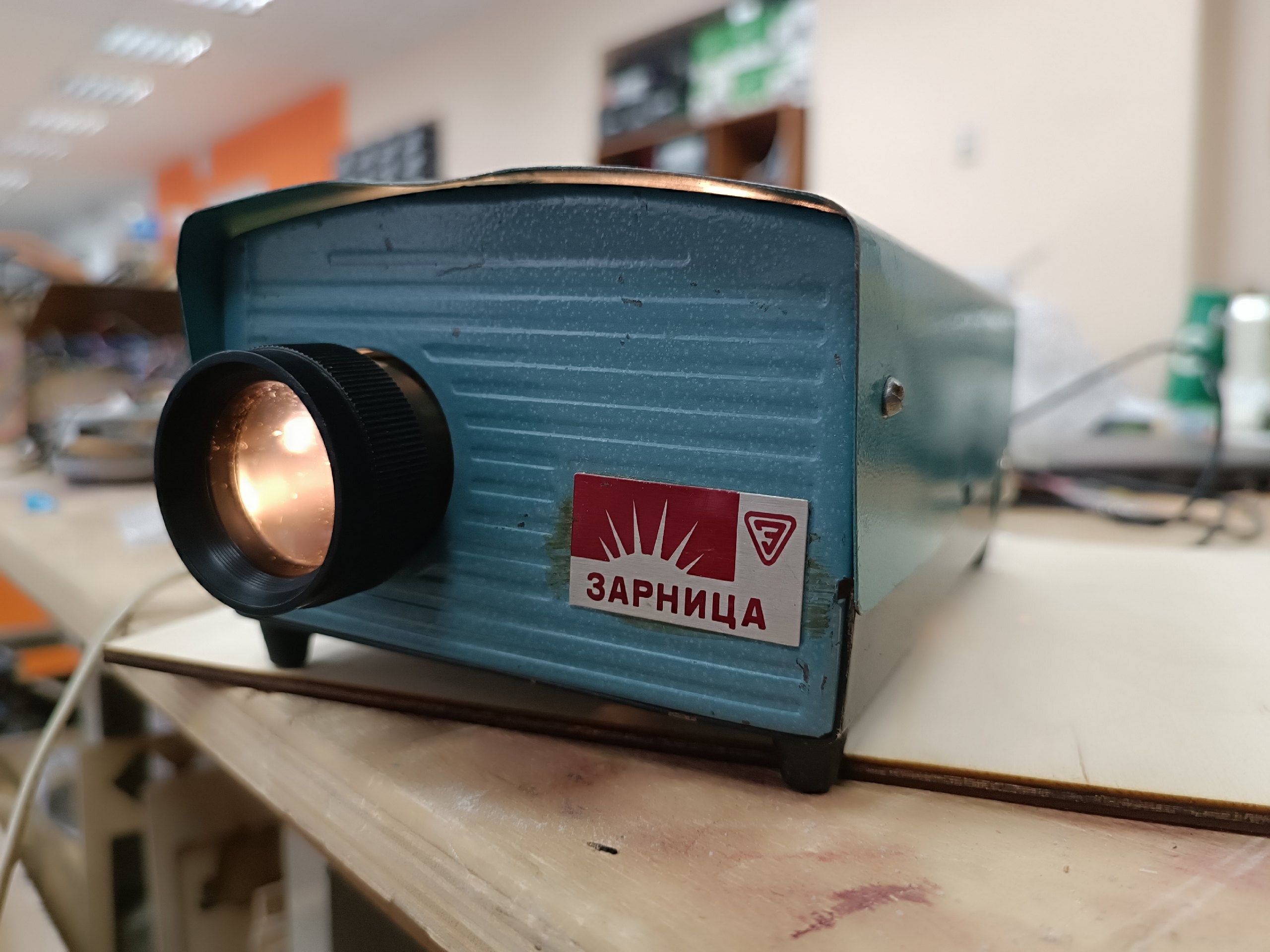 Фильмоскоп «ФД-3» («Зарница»)